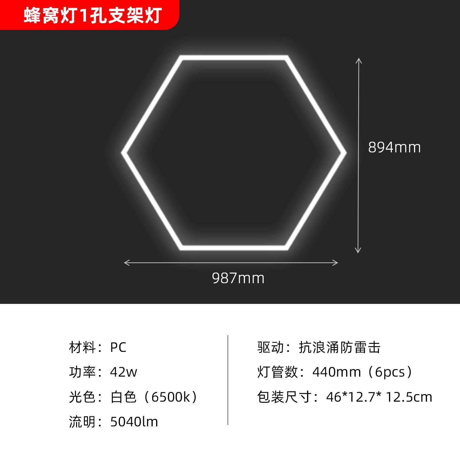 Luz de nido de abeja led gimnasio transfronterizo lámpara de estación de peluquería empalme lámpara hexagonal impermeable al por mayor lámpara de lavado de autos