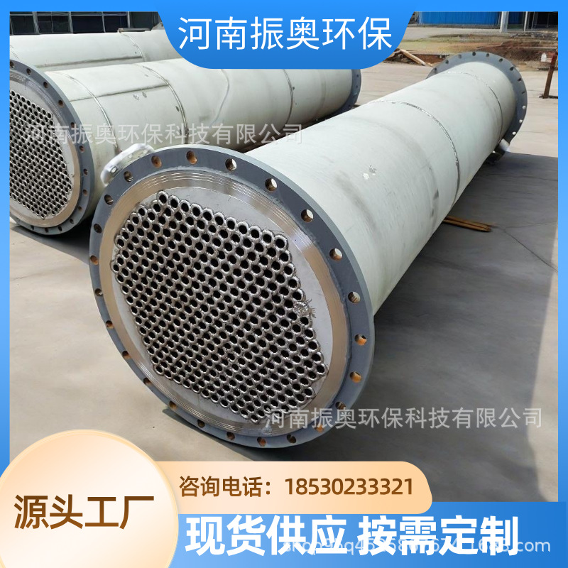 中药尾气处理冷凝器 中药生产冷凝器 中药冷却回收冷凝器 振奥