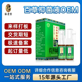 身体护理套装;其他居家日用;足浴液