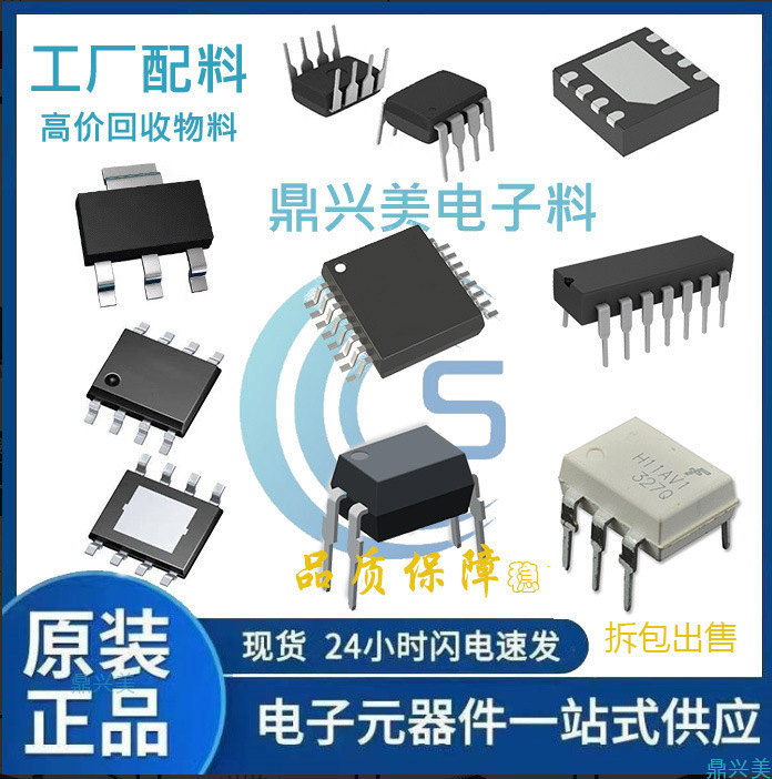 Tle9201Sg Tle7259-3Ge Tle42754G Tl343Idbvr Thc63Lvdm83D Ltc1