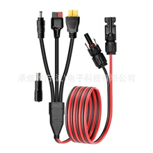 3合1MC4太阳能电池板连接器延长电缆，太阳能折叠包连接线