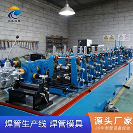 金属成型设备;焊管机;电动抛光机