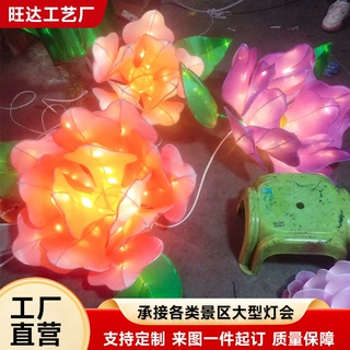 2026新大型牡丹花灯元旦除夕春节彩灯灯笼节日活动展出灯展厂家