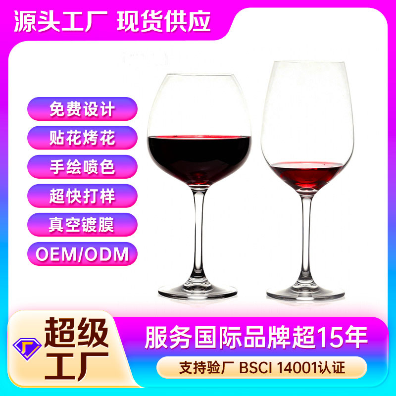 Tazas de cristal de alto pie tazas de vino