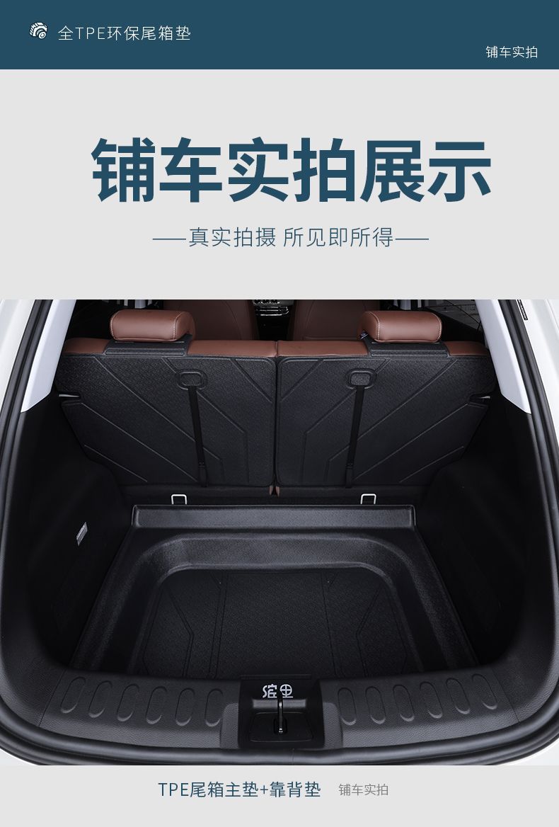 Wuling Plantronics Trunk Mat for Tpe Encircling New Wuling Plantronics Plus Decoration Tpe Tail Mat