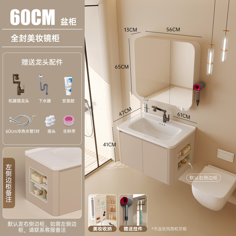 Cream-wind abeja de panela de baño gabinete combinado de cerámica lavabo de mano todo en uno gabinete lateral con cinturón de belleza inteligente