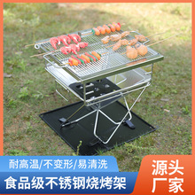跨境不锈钢便携烧烤架户外大号折叠烧烤炉家用BBQ露营柴火炉用具