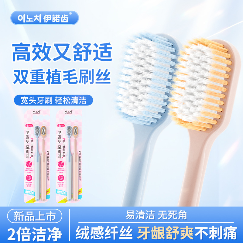 Korean brand high-end soft bristle toothbrush double implant wide…