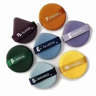 Big Dipper Air Cushion Powder Puff Super Soft Wet and Dry Foundation Special Beauty Egg No Powder Powder Cake for Makeup