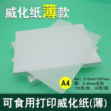 mM0.3mmʹŴ׼A4ӡaƬӡC