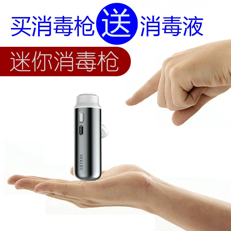 美康里小型超声雾化消毒枪宠物消毒旅行消毒便携消毒喷雾器跨境款|undefined