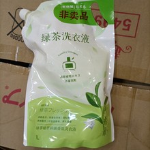 琴叶阿希朵绿茶洗衣液1L绿茶植萃香氛袋装洗衣液