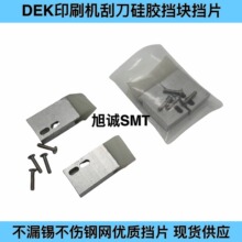 DEK�a��ӡˢ�C�ε���߅���K���z��Ƭ��©�a����䓾W���|SMT���