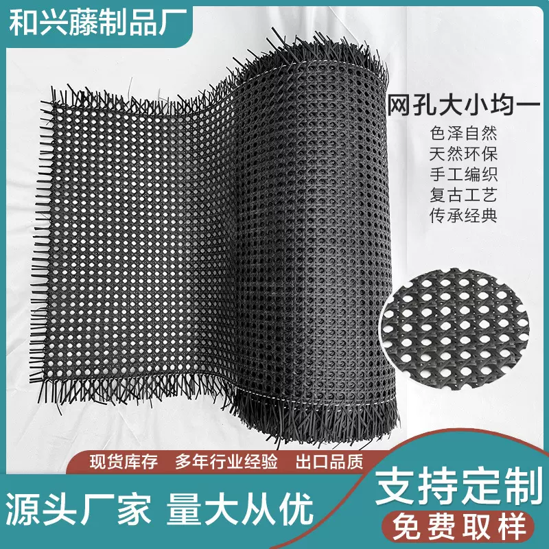 外贸出口藤编材料塑料藤胶藤手工网六角八角网孔装饰家具藤艺新中
