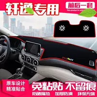 Подходит для 22 моделей светонепроницаемого коврика центральной консоли Sylphy Nissan 14-го поколения, новой приборной панели Sylphy, солнцезащитного коврика, солнцезащитного козырька