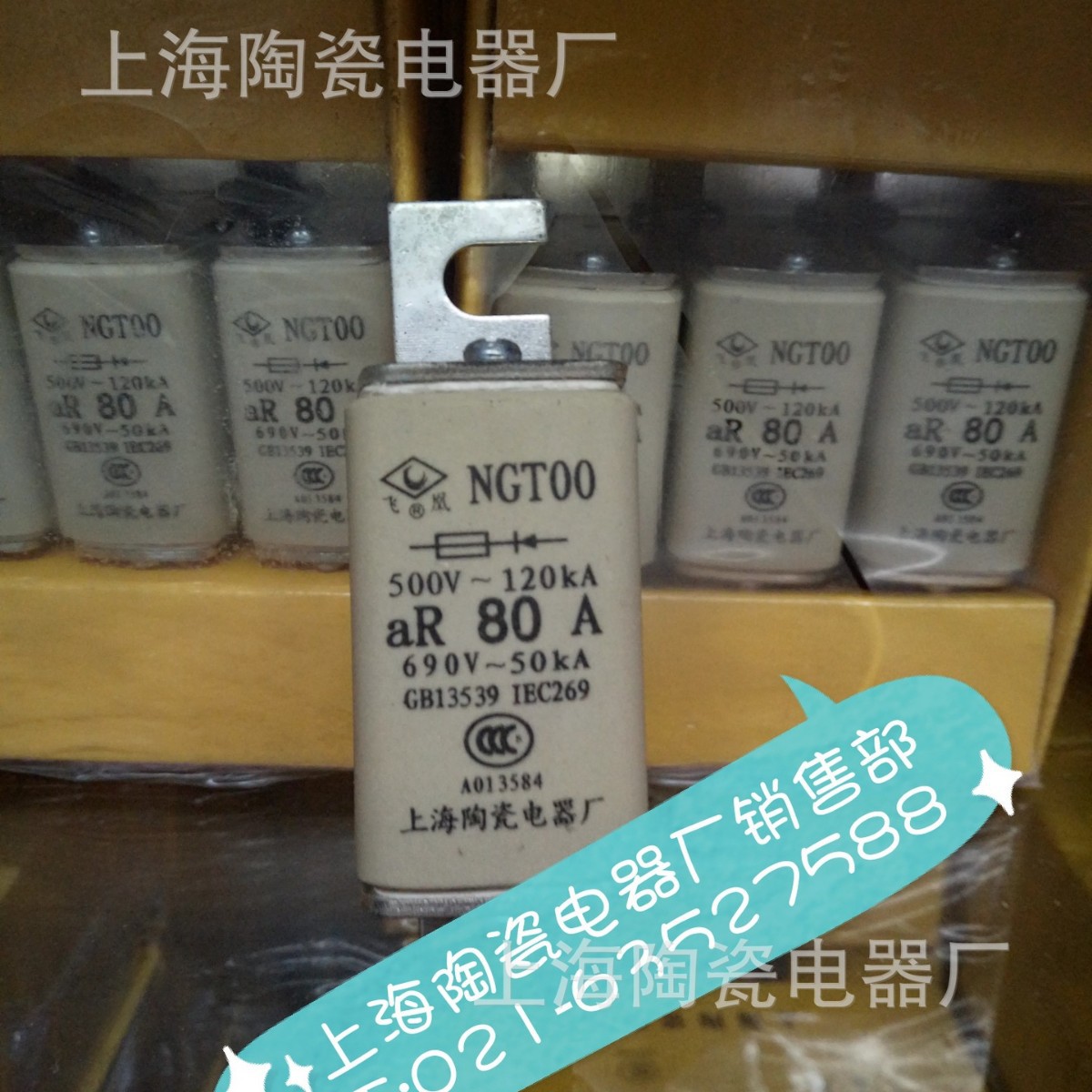 NGT00方管形快速熔断器 半导体保护熔断器芯 上海陶瓷电器厂