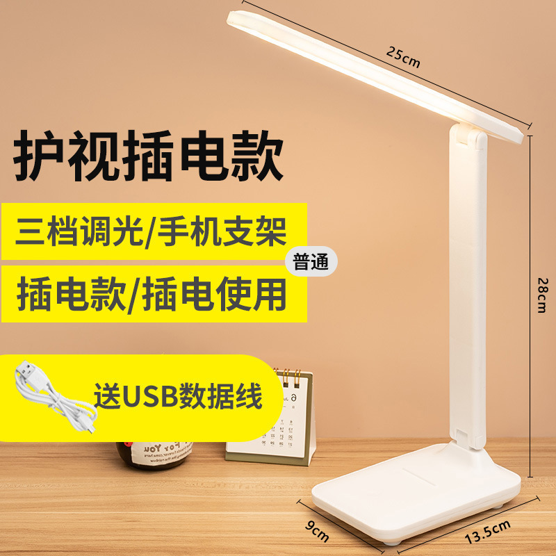 目の保護デスクランプタッチ調光と色目の保護デスク学生寮充電学習子供の寝室のベッドサイドランプ|undefined