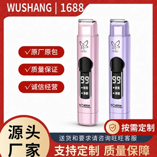 大客批发剃毛器双头全自动电动修剪手毛腿毛腋毛便携式双头脱毛器