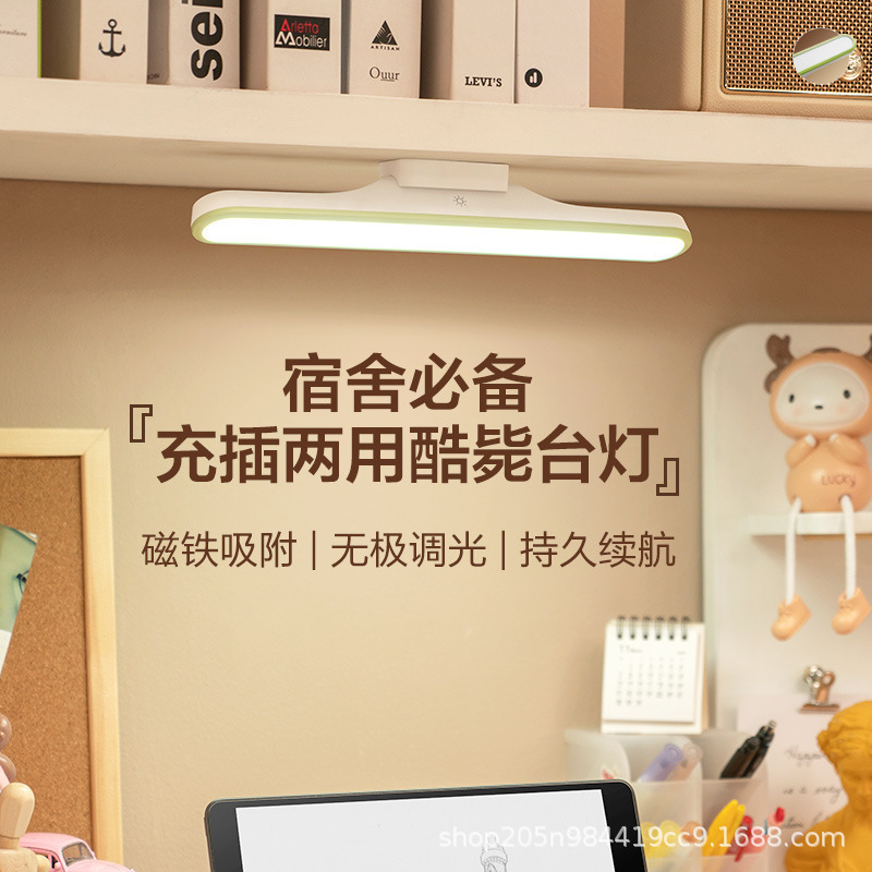 美的クールライト学生用デスクランプ、吸着式磁気ランプ、USB充電式LEDデスクランプ、ナイトライト、目に優しいランプ|undefined
