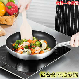 源头工厂铝合金平底锅多用加厚复合底不粘牛排煎锅韩式电磁炉炒锅