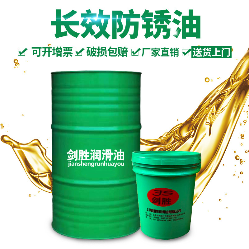 金属防锈油 电镀模具 五金不锈钢铁 金属防锈剂 工业防锈油