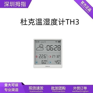 Duke Temperature and Humidity Meter Th3 Wifi Smart Home High-Precision Meter Digital Display Digital Stickable and Stand-Up Temperature and Humidity Meter