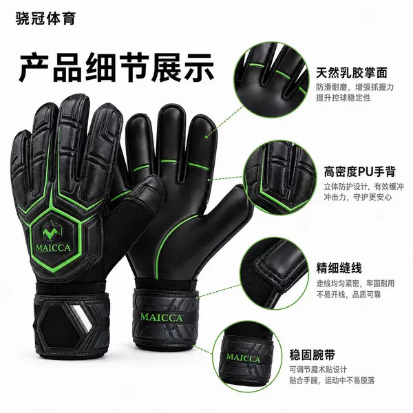 Cross-border children's football goalkeeper gloves made of high-density PU material, adult competition training goalkeeper protective gloves