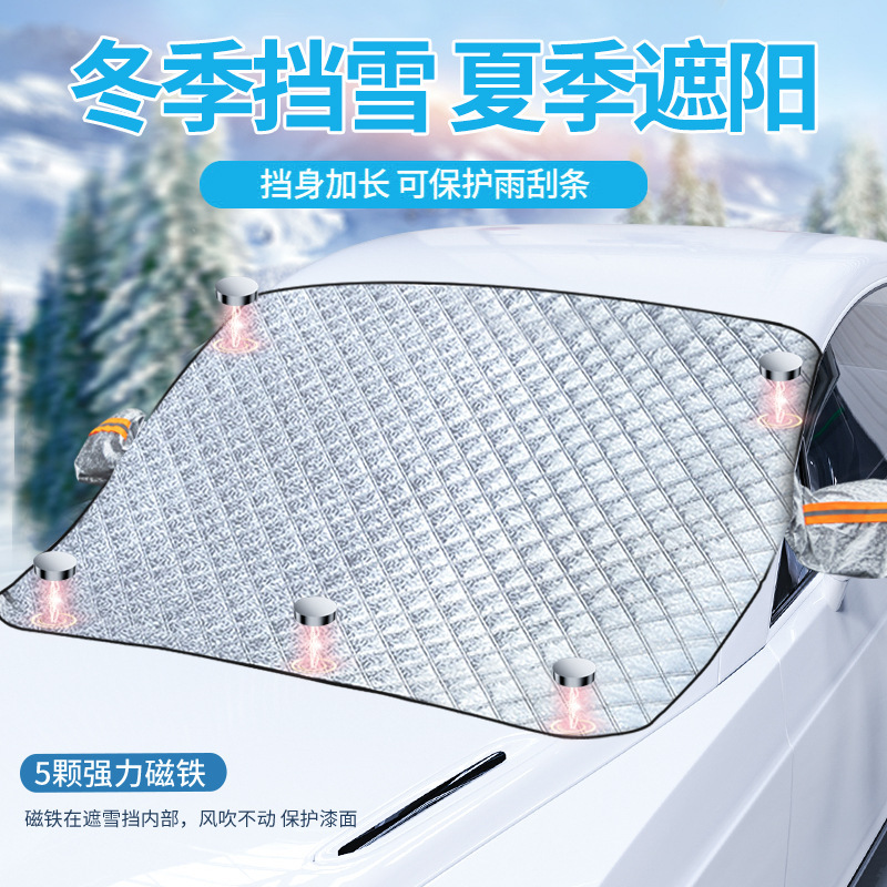 Car snow guard, large and thick winter snow guard windshield snow guard magnetic absorption blackout curtain sunshade 