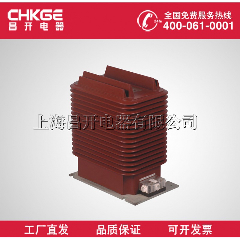 昌开 电流互感器LQJ8-10 LQZBJ-10 LDJ-10/210 LZZBJ9-10C2