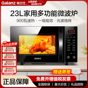 Galanz Microwave Oven 23 Liters Household Hot Meal Variable Frequency First-Class Energy Efficiency Micro-Steaming and Baking Integrated Light Wave Oven C2S5