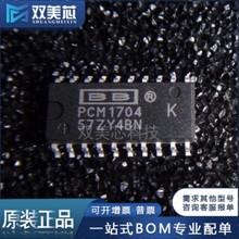 ȫPCM1704K PCM1704U PCM1704U-K NƬSOP-20 laоƬIC