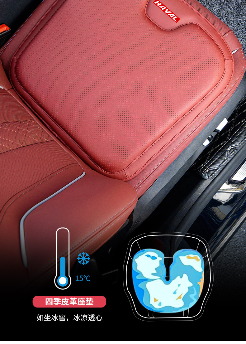 Haval H6 M6 F7 Big Dog H9 H2 F5 car seat cushion, vehicle seat cushion, ventilated, height-enhancing, breathable, suitable for all seasons
