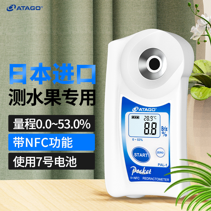 atago爱拓水果糖度计PAL-1 PAL-2手持式数显甜度糖分测糖仪检测仪