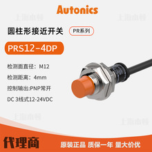 �W�����˹Autonics һ�������ӽ��_�P �ӽ�������PRS12-4DP