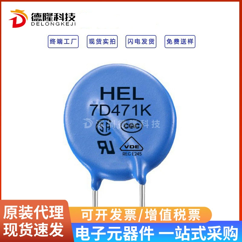 Варисторный поглотитель молниезащиты Конденсаторы 7D471K HEL Поглощитель молниезащиты VDE/UL Полная серия