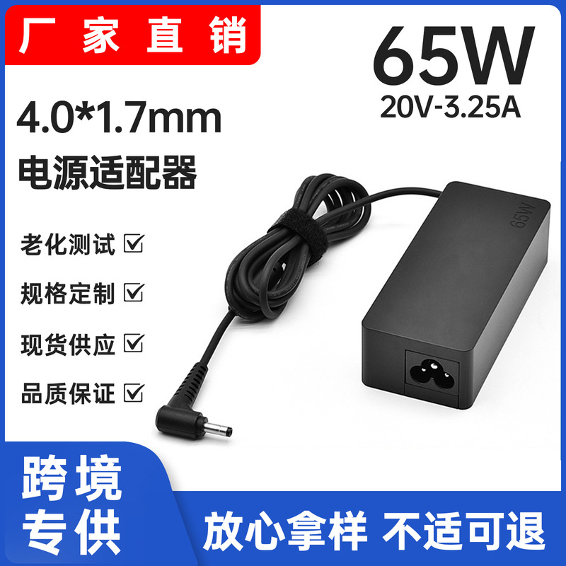 Suitable for Lenovo Xiaoxin Pro 14/16 Laptop Charger 20V3.25A Power Adapter 4.0X1.7