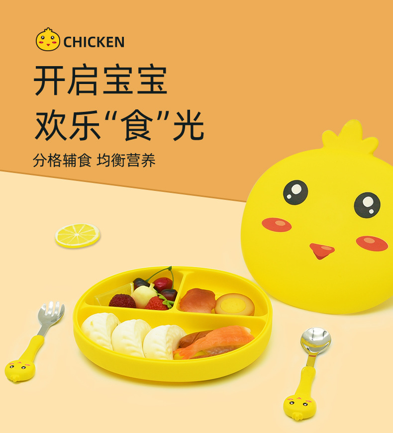 小鸡餐盘QS82024详情页_01