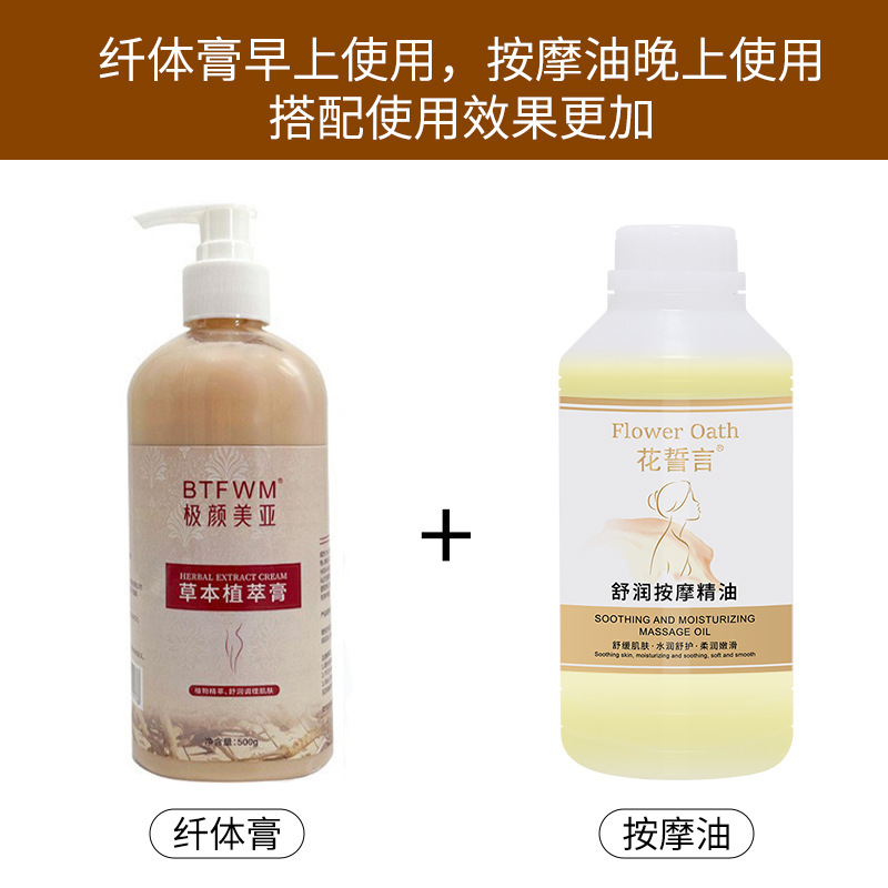 エステサロン用痩身クリーム 引き締め・シェイプアップ 強力全身発汗 ウエスト・腹部・太もも・腕のマッサージ用精油クリーム|undefined