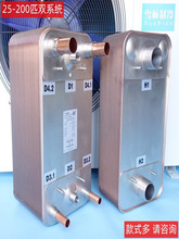 空调冷水板式换热器不锈钢蒸发冷凝麦克维尔欧科天加约克开利特灵