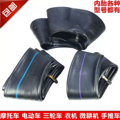 Motorcycle electric car 3.50-10 tricycle battery car mini-tiller 4.00-8 trolley agricultural machinery inner tube (Electric tricycle tires)