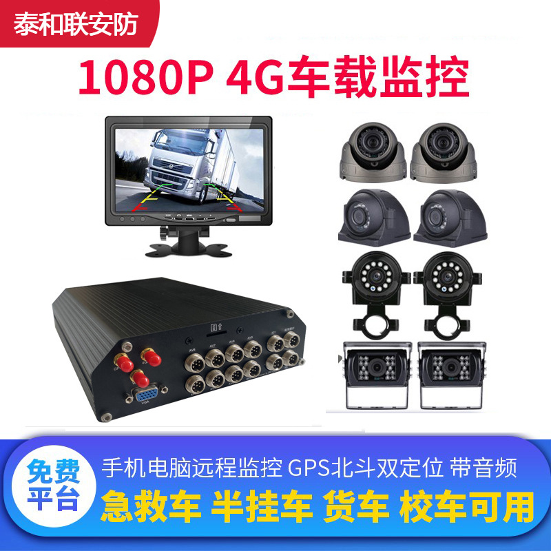 冷藏车监测DH-MD7100-08/04I (SD)、DH-MD7100-08/04PWI (HDD-1T)|ms