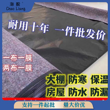 防水毛毡土工布大棚保温棉被防晒防寒防渗棉毯屋顶防漏雨厂家直销