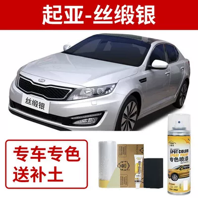 Avtomobil boya qələmləri | Special Scratch Repair Kx Yipao - dongfeng-kia-satin-silver