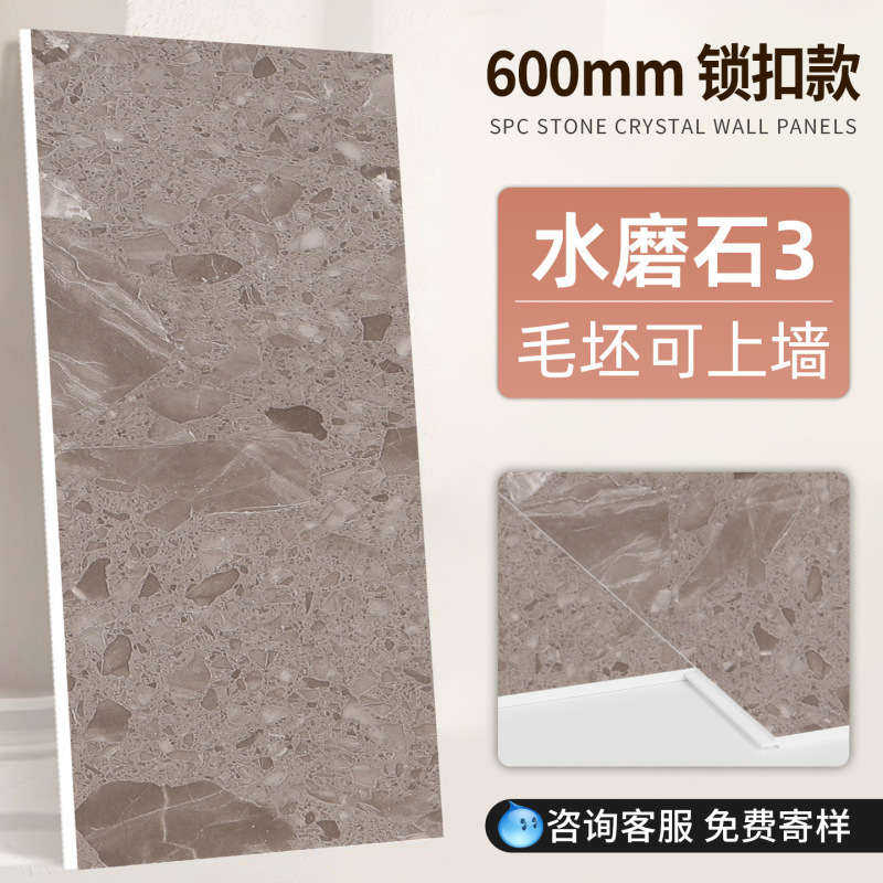 spc石晶墙板石塑墙板卫生间墙面防水集成墙板酒店翻新改造护墙板|undefined