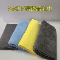 超微細繊維下ワックスメッキ晶拭き車清潔タオル施釉研磨美容布自動車コーティングワックス縁毛なし
