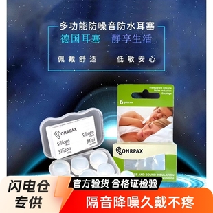 German Silicone Earplugs for Anti-Noise Sleep, Super Soundproofing for Student Study Dormitories, Anti-Snoring and Noise Reduction