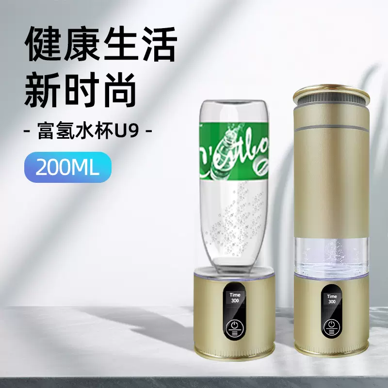 富氢水杯新型氢水杯家用便捷式富氢杯智能负离子水杯水素水杯批发