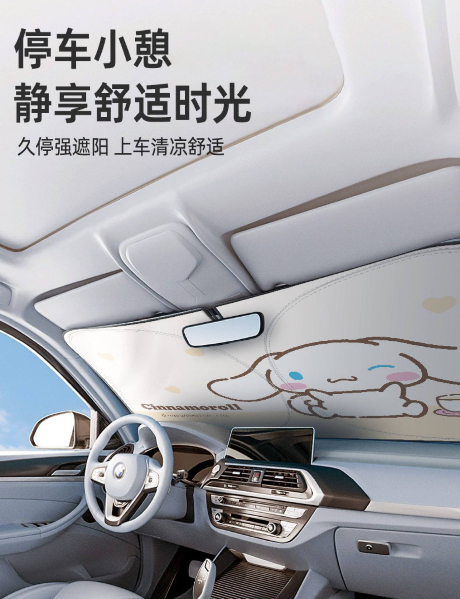 Cinnamoroll Car Sunshade Heat Insulation Sunshade Front Windshield Sunshade 2026 New Model Black Rubber Heat Insulation for Women