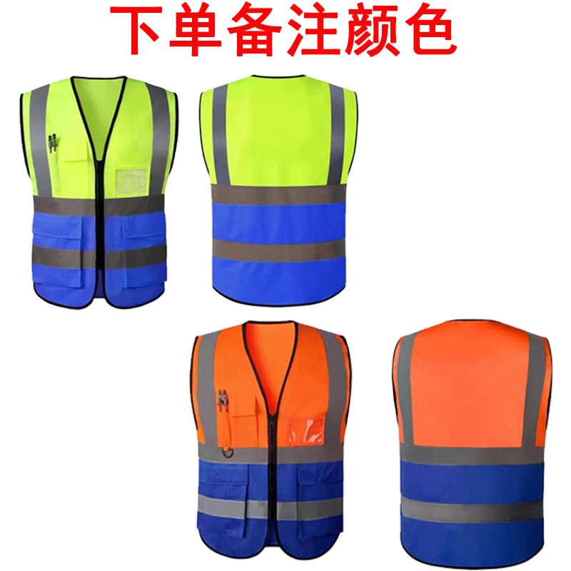 교통 컬러 블록 조끼