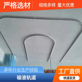医院用U型输液隔帘轨道 加厚铝合金输液滑轨 L型输液吊杆吊架轨道